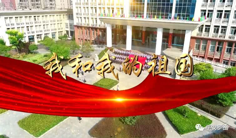 向祖国表白！罗田县公安局唱响《我和我的祖国》！